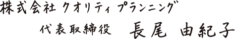 名前