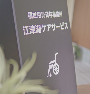 江津湖調剤薬局