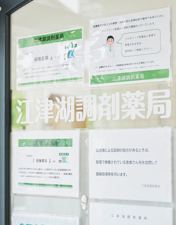 私たちについて